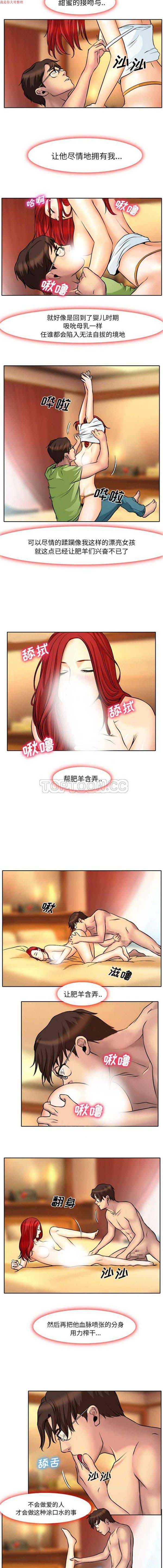 雷普利爱情 第4话 第8页