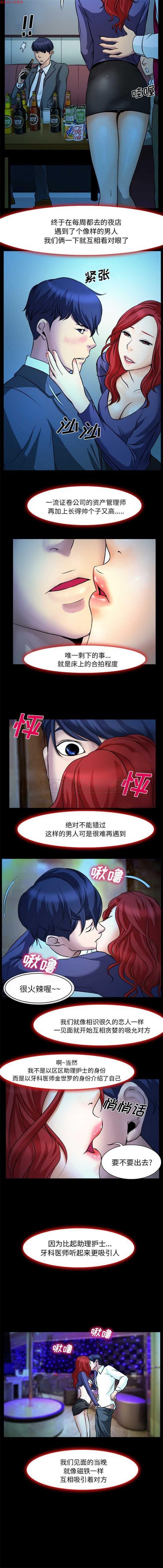 雷普利爱情 第2话 第7页
