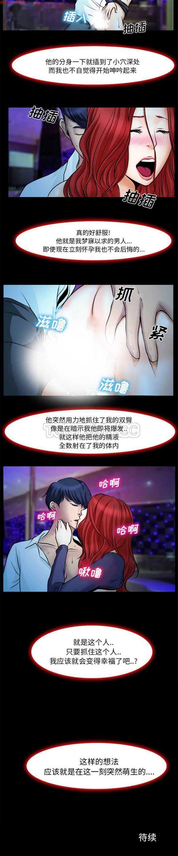 雷普利爱情 第2话 第9页