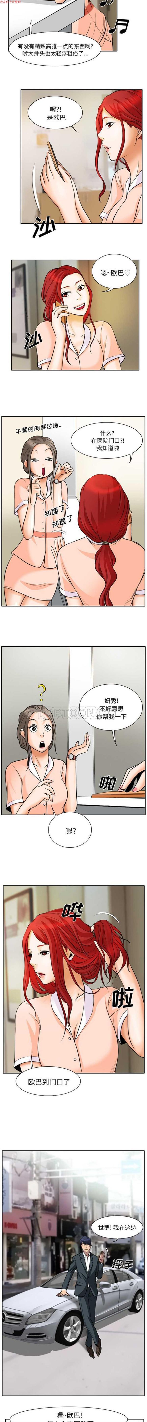 雷普利爱情 第6话 第7页