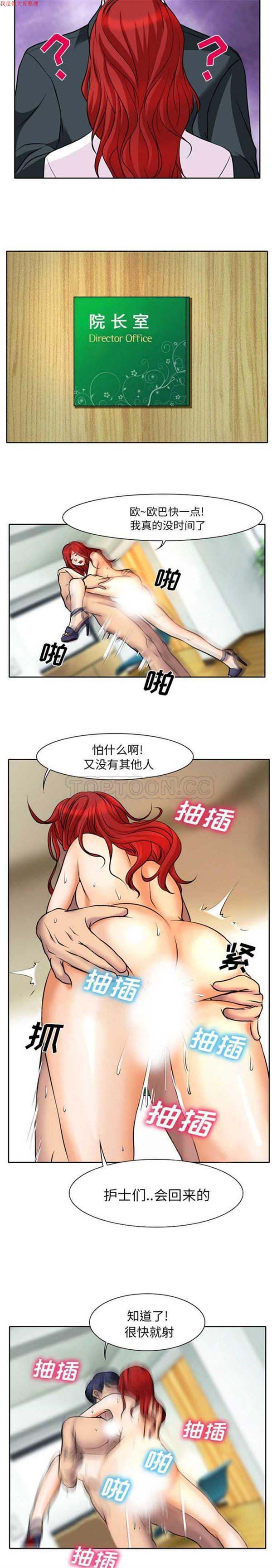 雷普利爱情 第6话 第9页