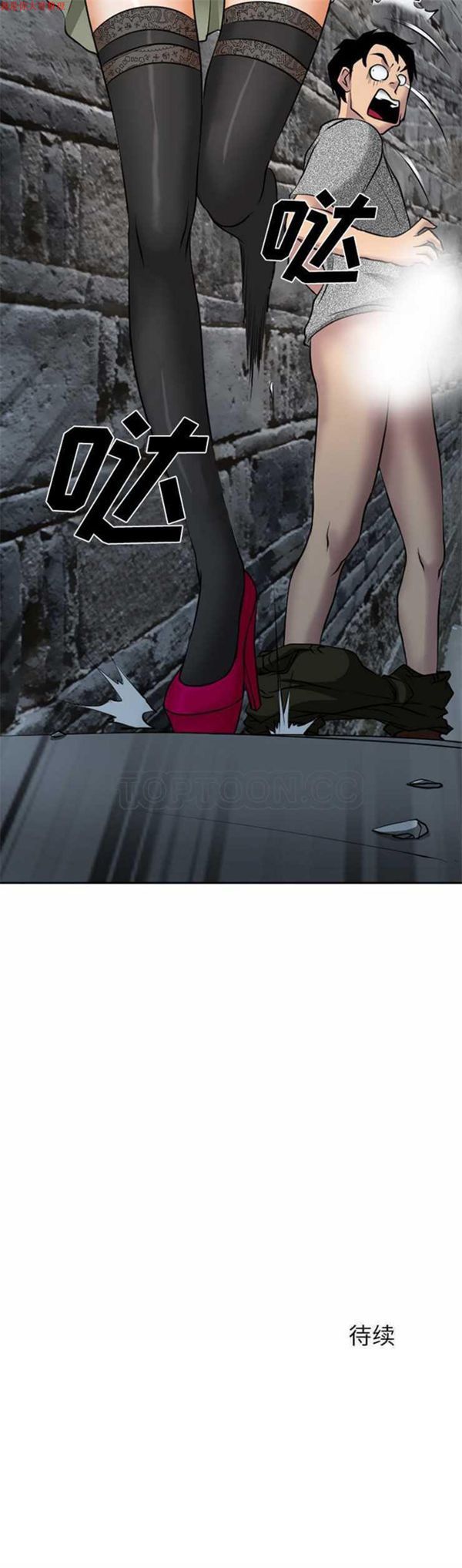 雷普利爱情 第7话 第10页