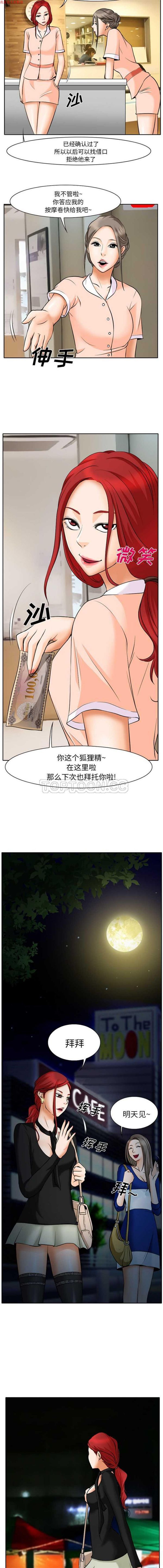 雷普利爱情 第7话 第4页