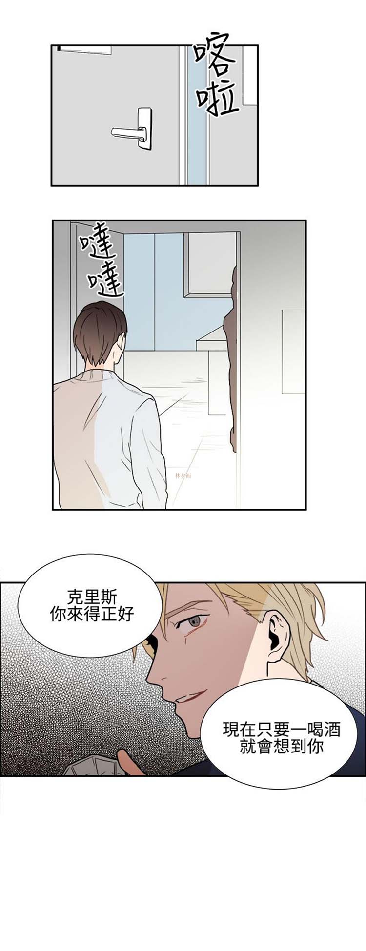 Casting Couch 第10话 第12页
