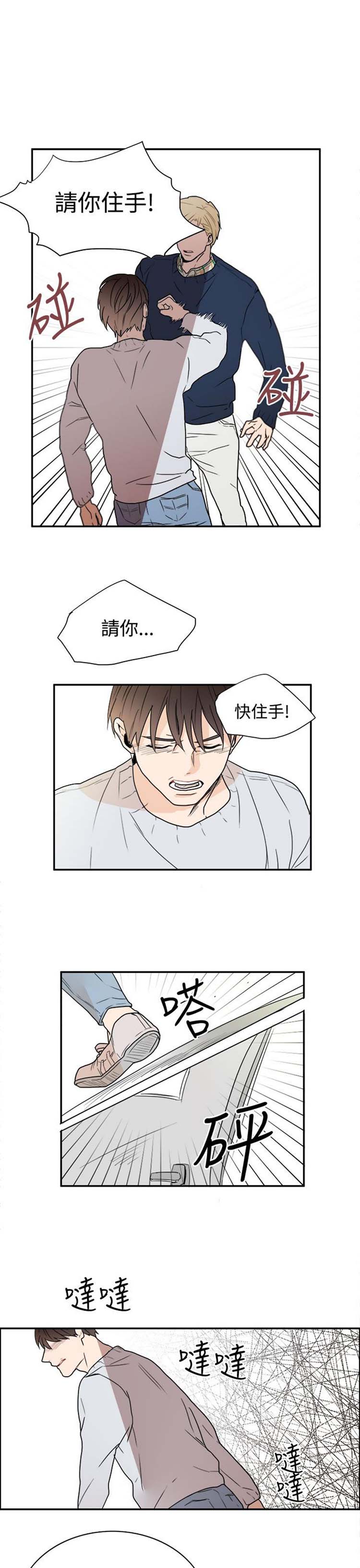 Casting Couch 第10话 第15页