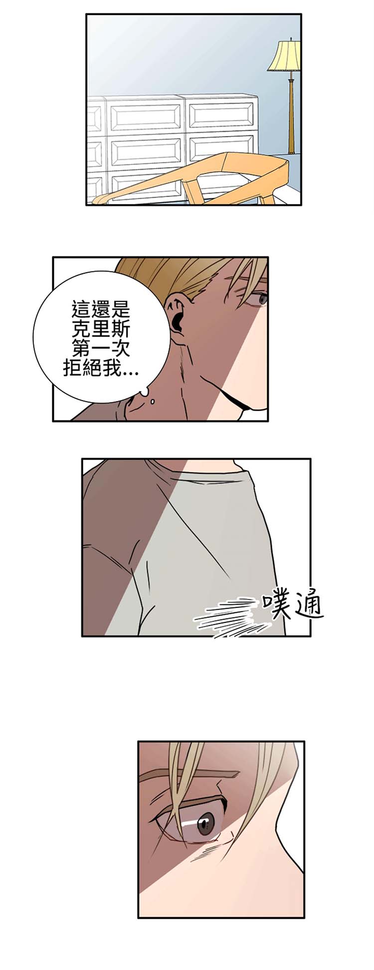 Casting Couch 第11话 第2页