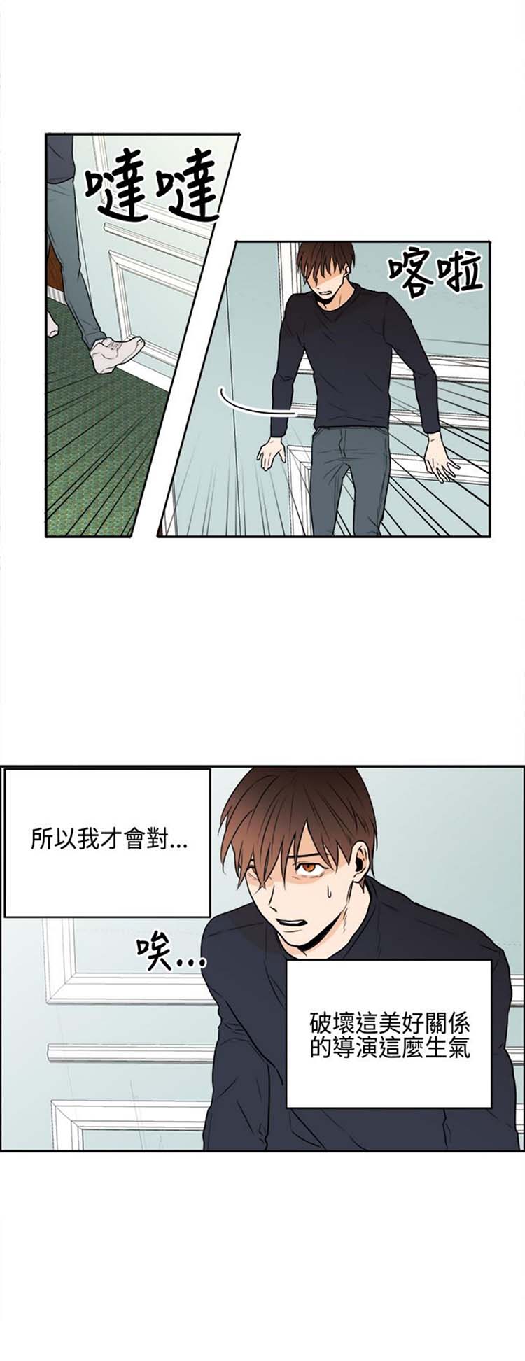 Casting Couch 第13话 第2页