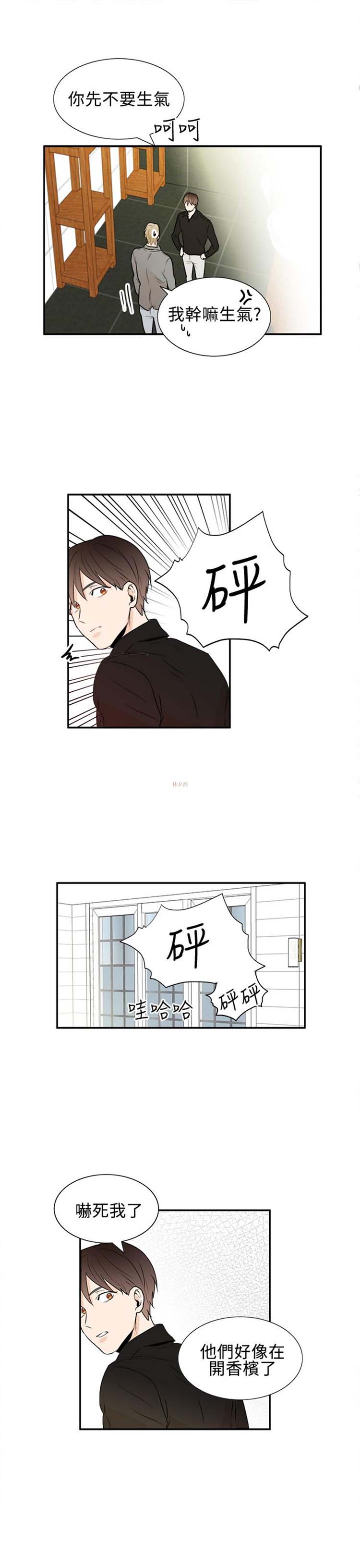 Casting Couch 第16话 第7页