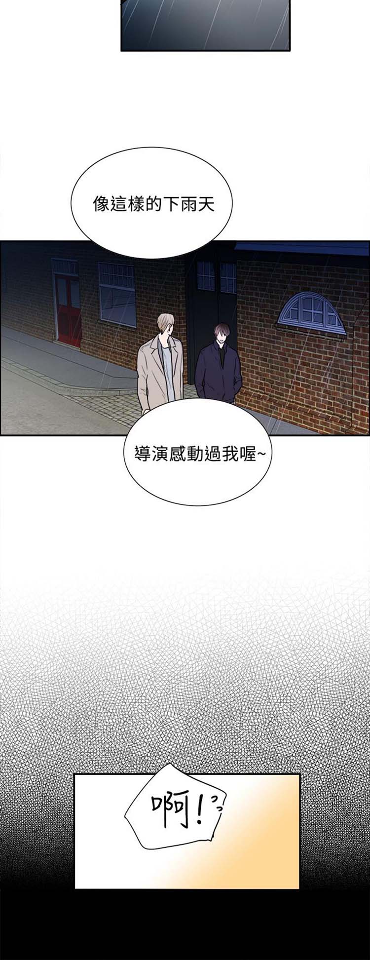 Casting Couch 第16话 第10页