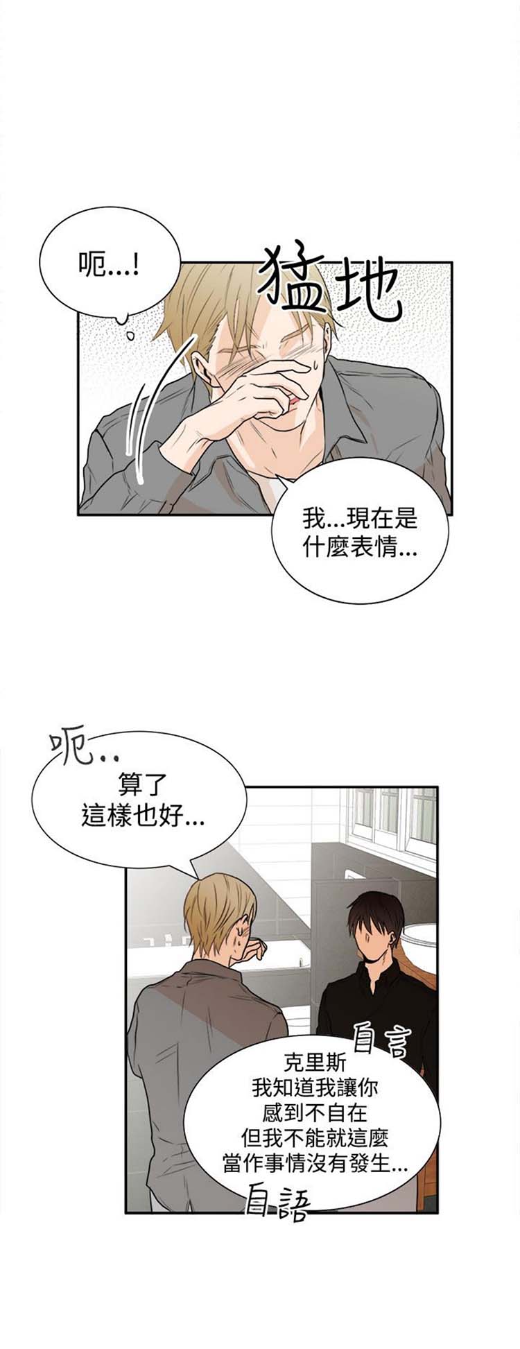 Casting Couch 第15话 第6页