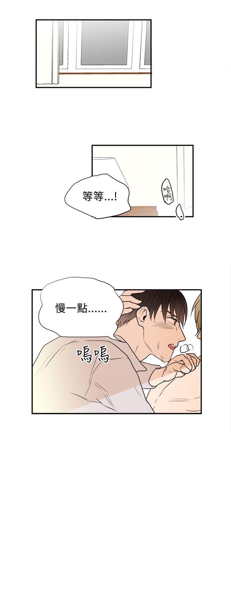 Casting Couch 第17话 第14页