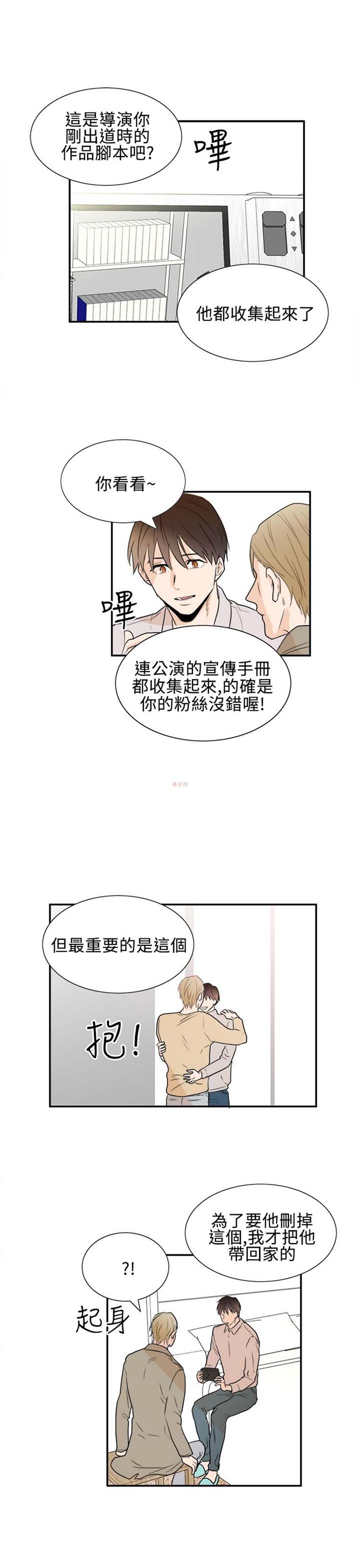 Casting Couch 第19话 第5页