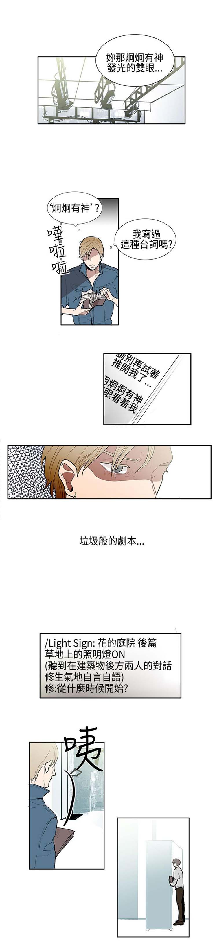 Casting Couch 第1话 第3页