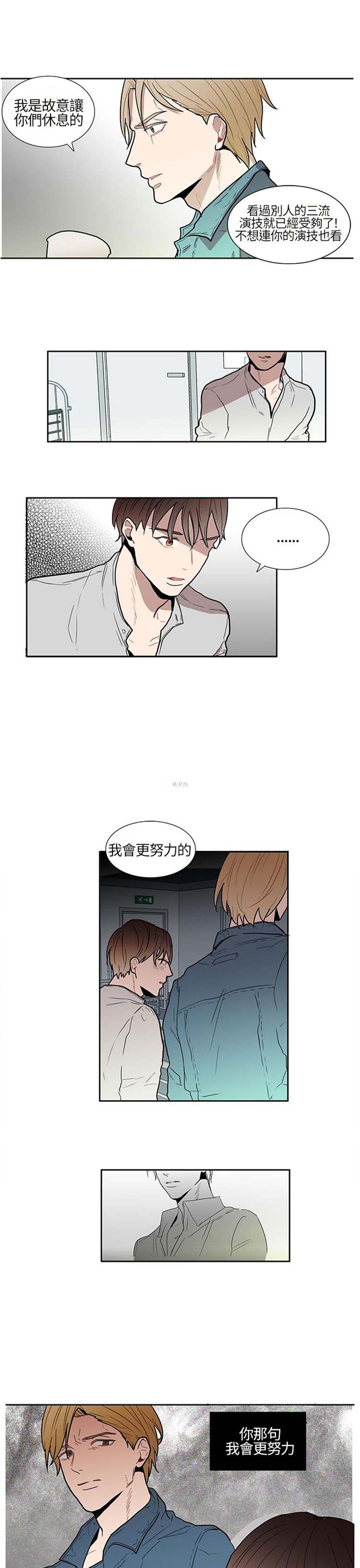 Casting Couch 第1话 第9页