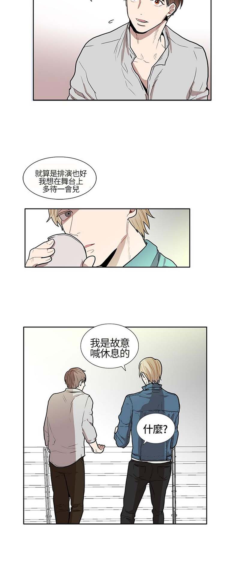 Casting Couch 第1话 第8页