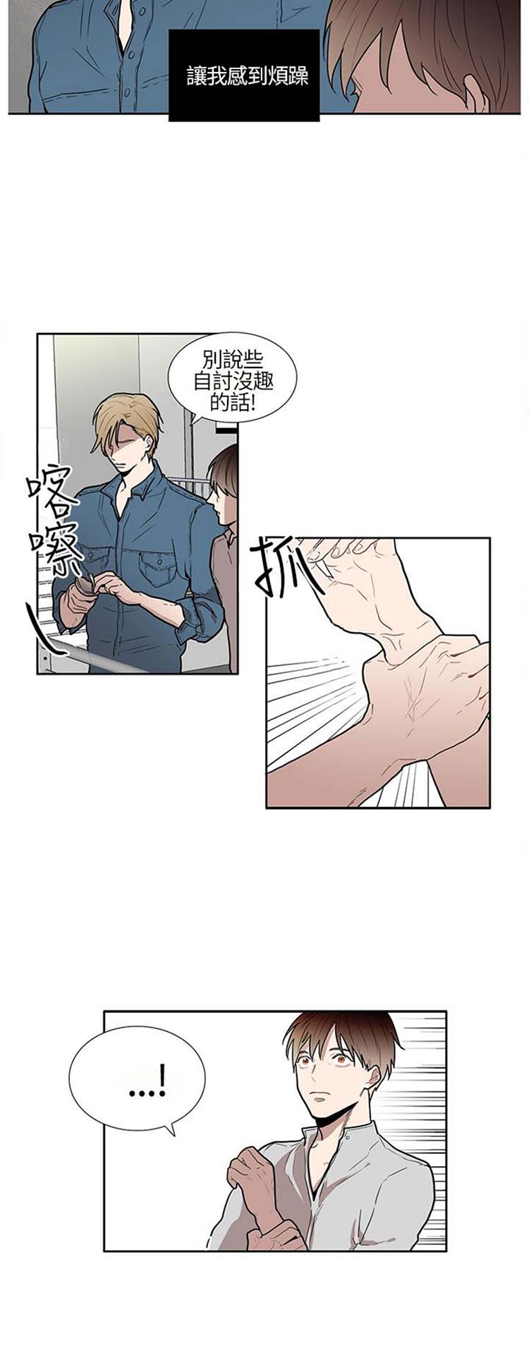 Casting Couch 第1话 第10页