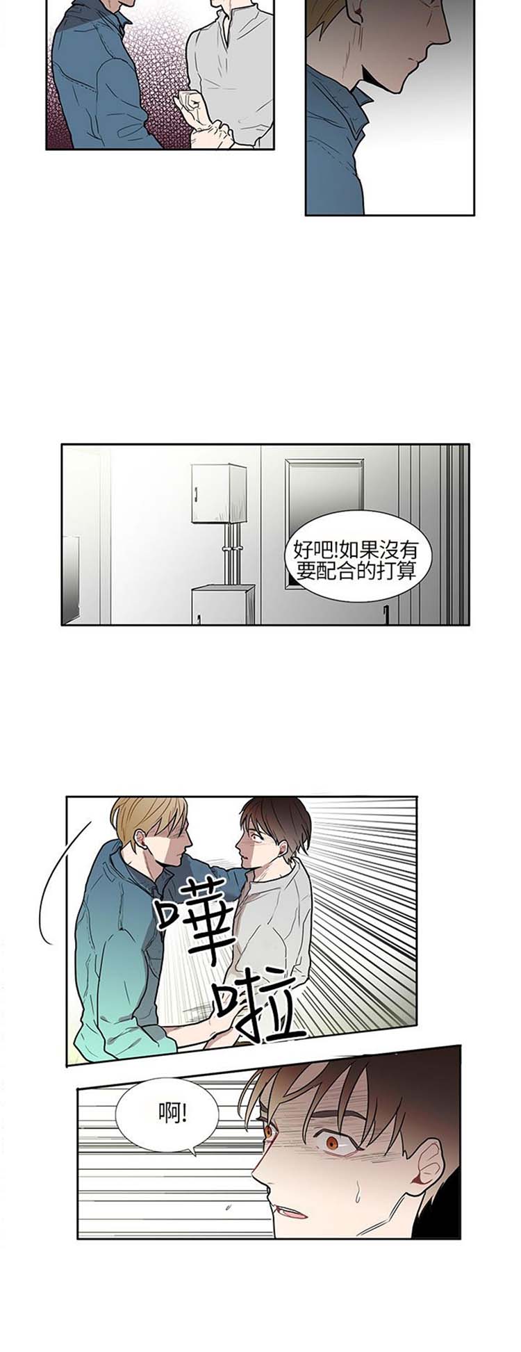 Casting Couch 第1话 第12页