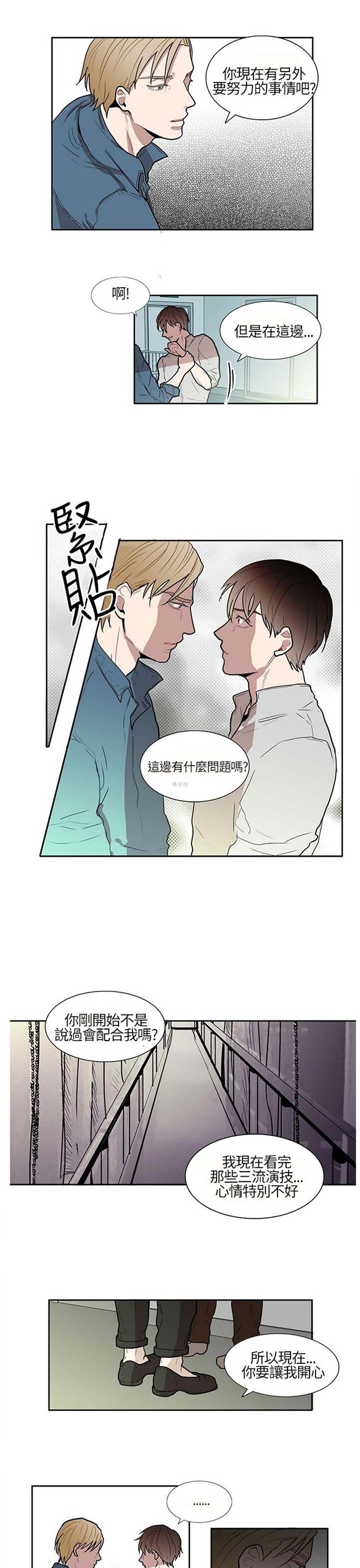 Casting Couch 第1话 第11页