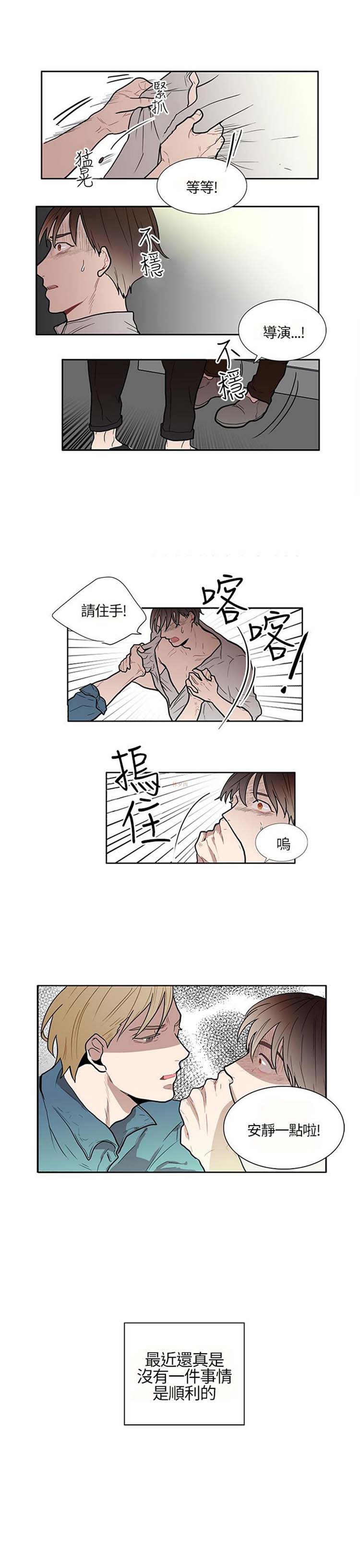 Casting Couch 第1话 第13页