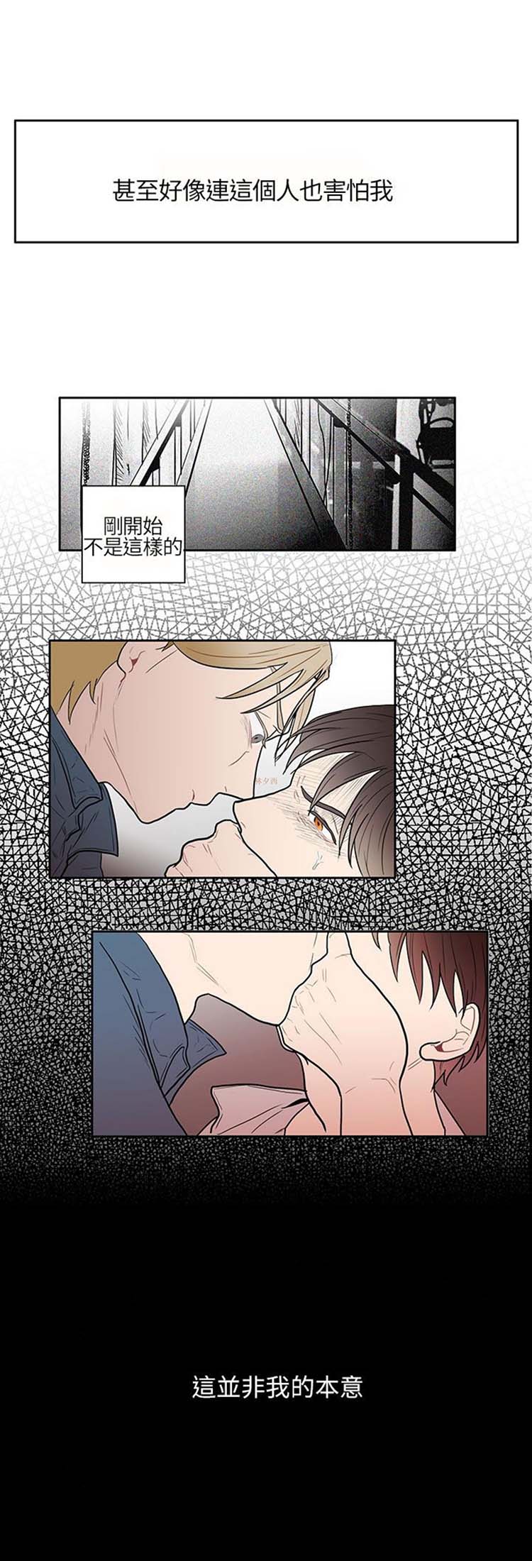 Casting Couch 第1话 第15页