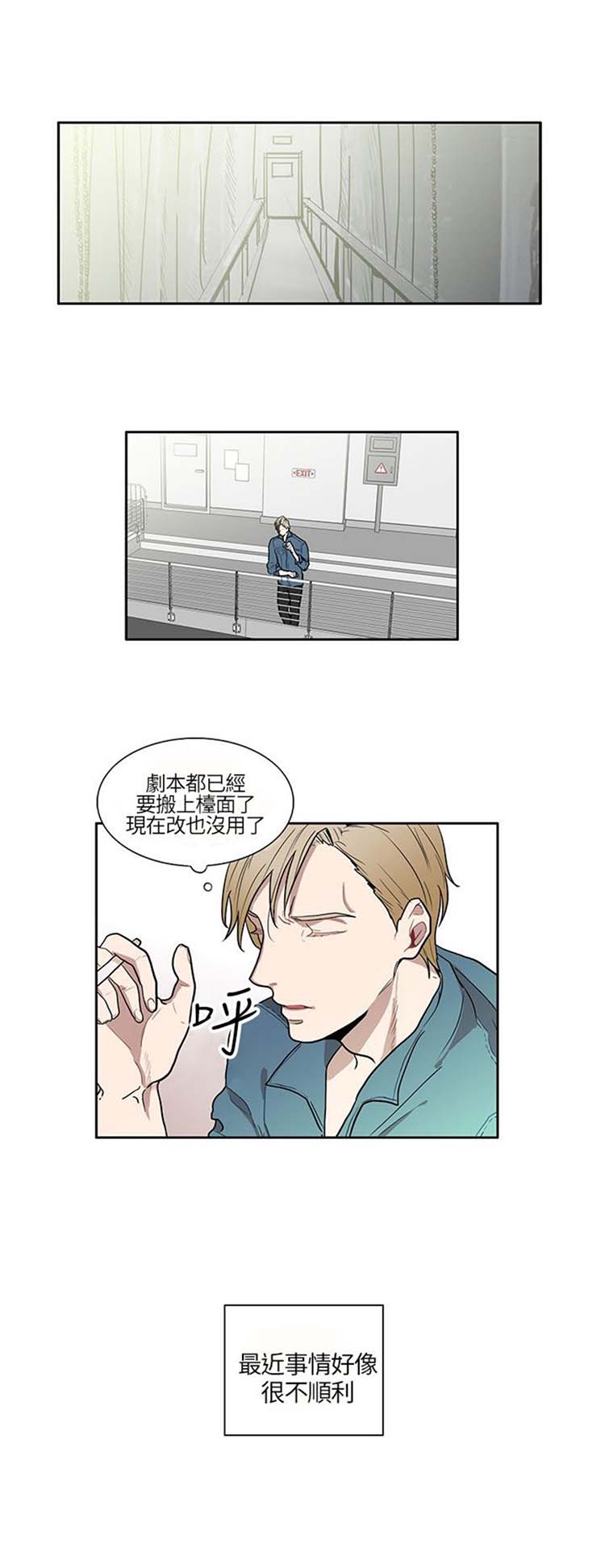 Casting Couch 第1话 第6页
