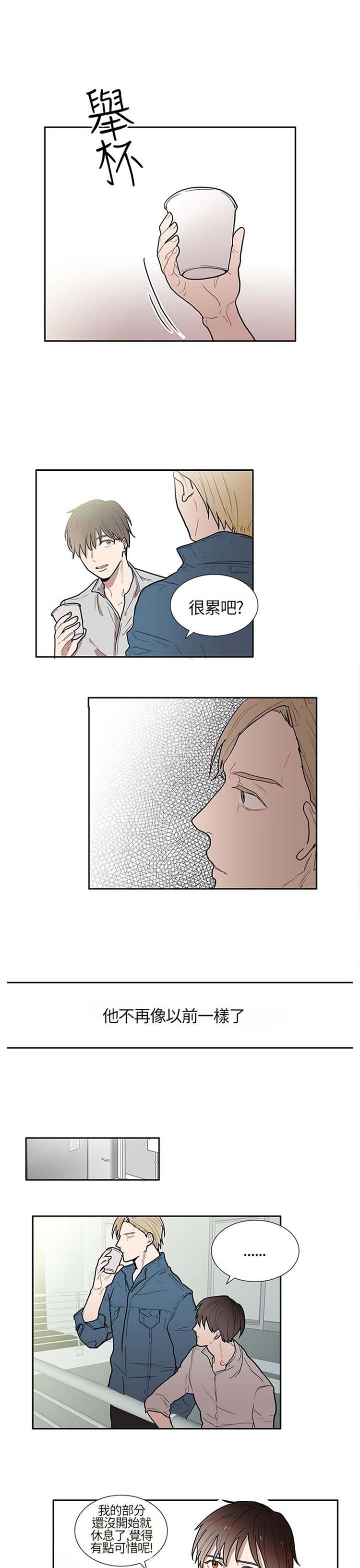 Casting Couch 第1话 第7页