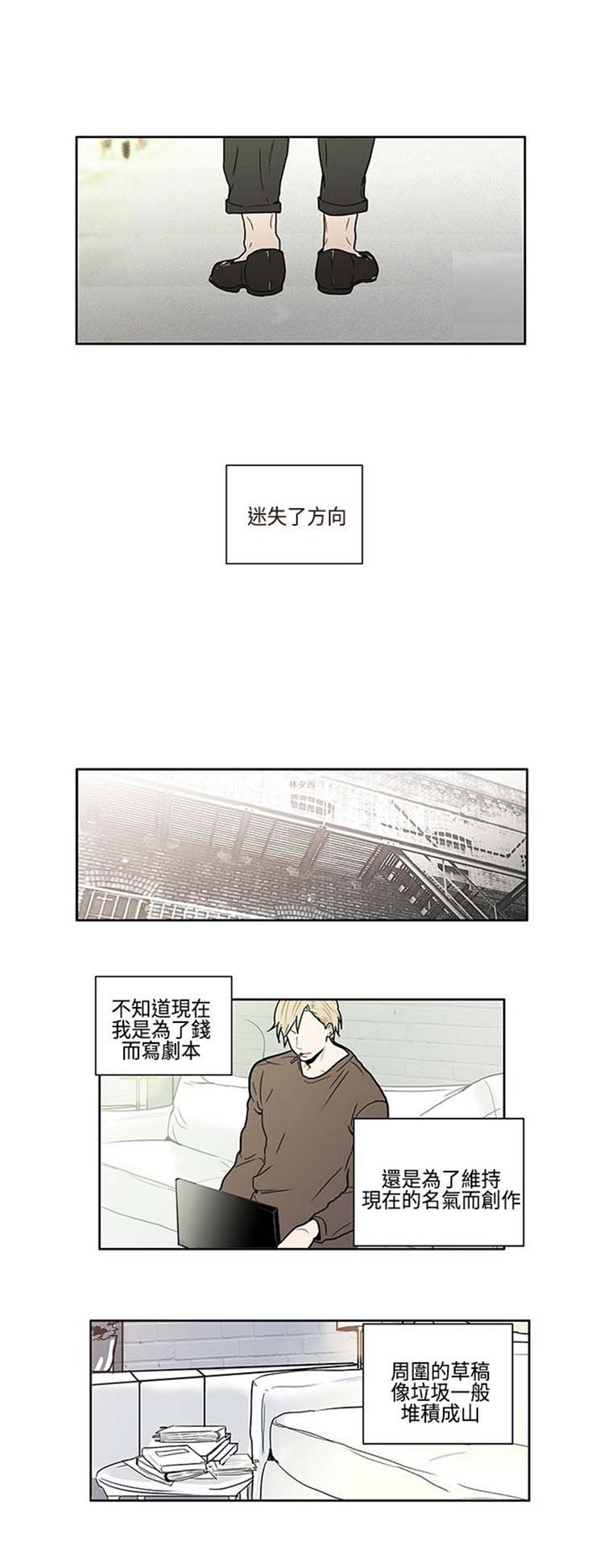 Casting Couch 第2话 第2页