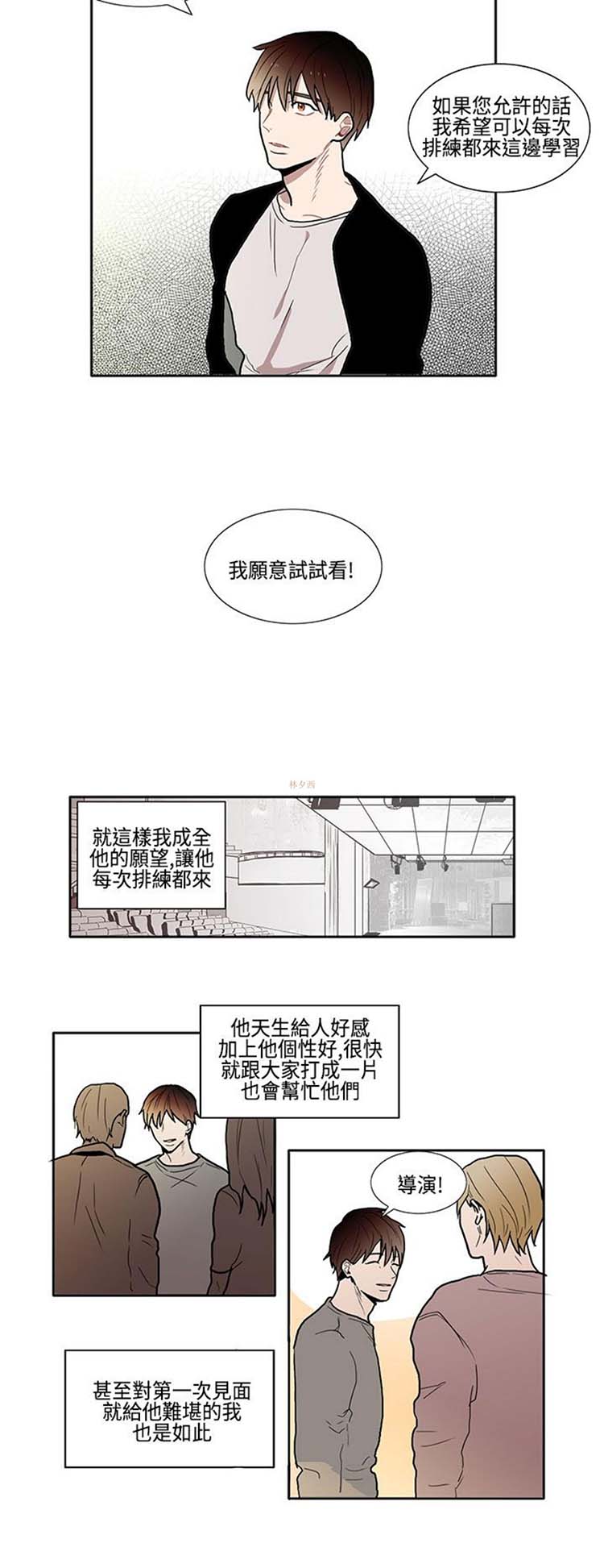 Casting Couch 第2话 第8页