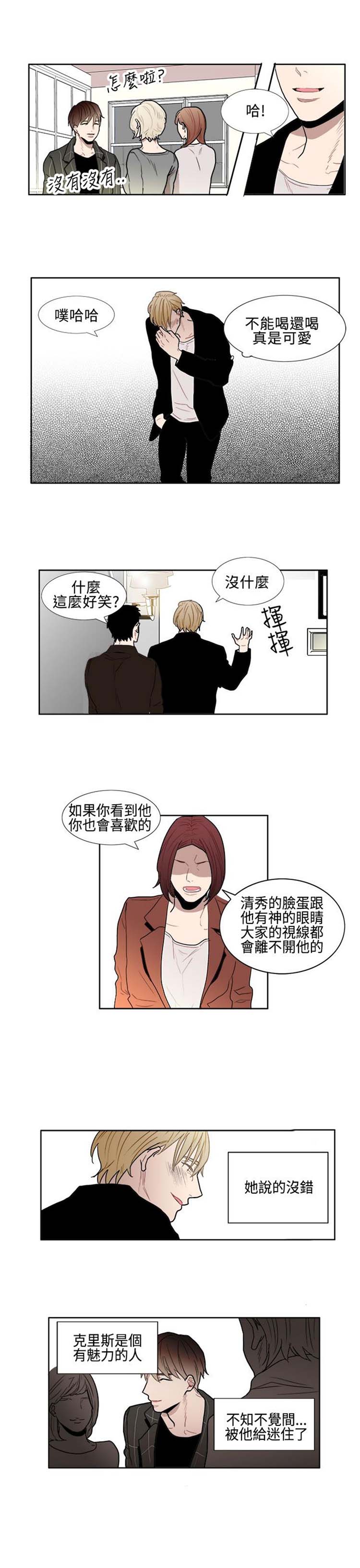 Casting Couch 第3话 第7页