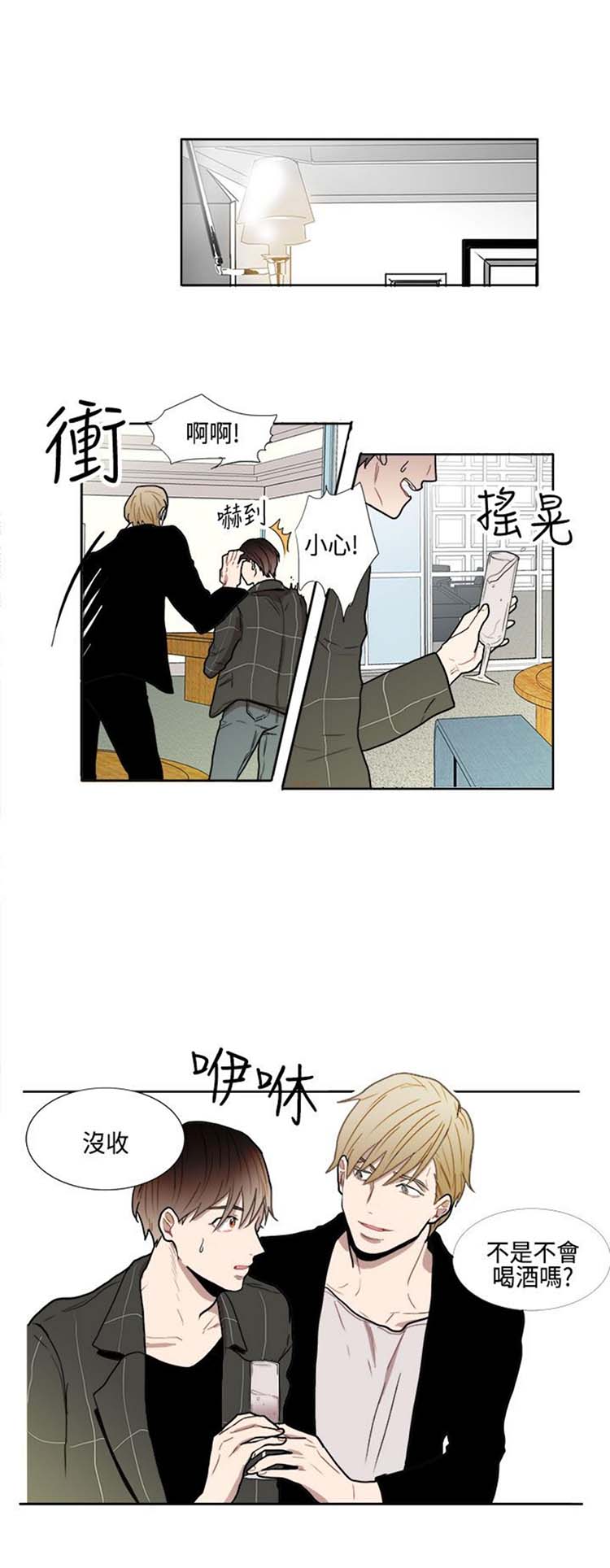 Casting Couch 第3话 第8页