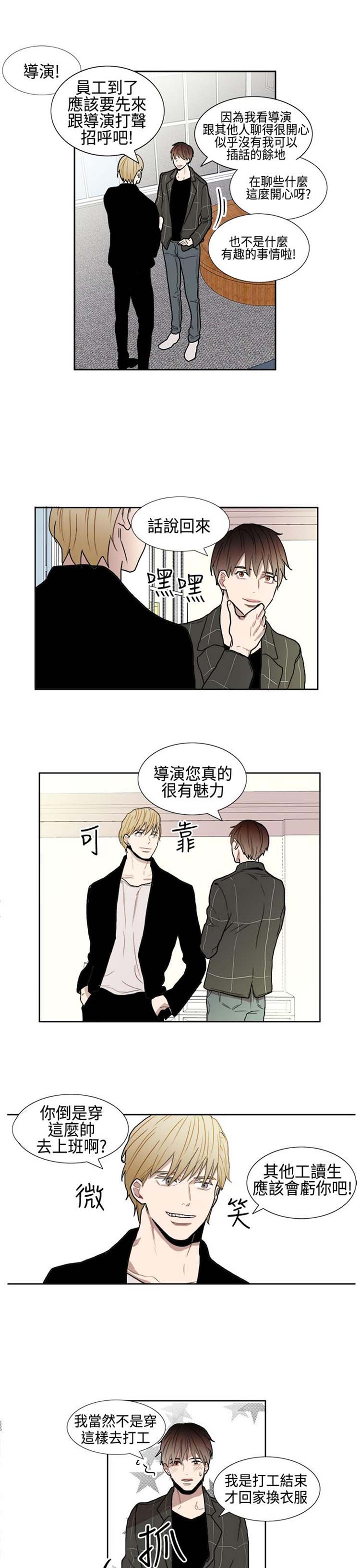 Casting Couch 第3话 第9页