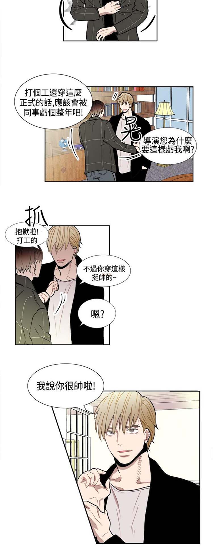 Casting Couch 第3话 第10页