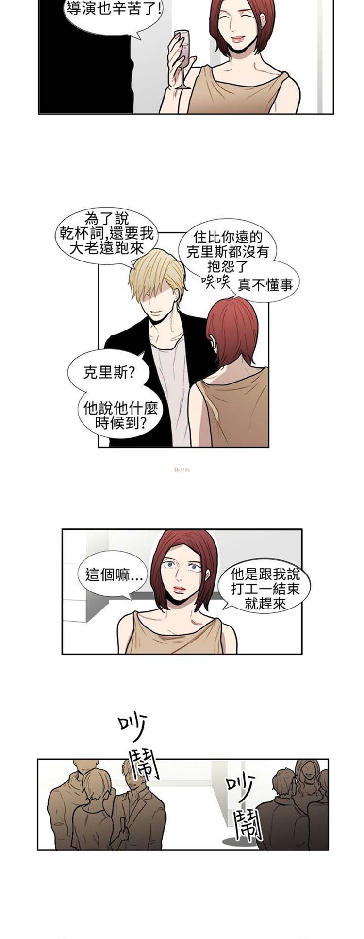 Casting Couch 第3话 第2页