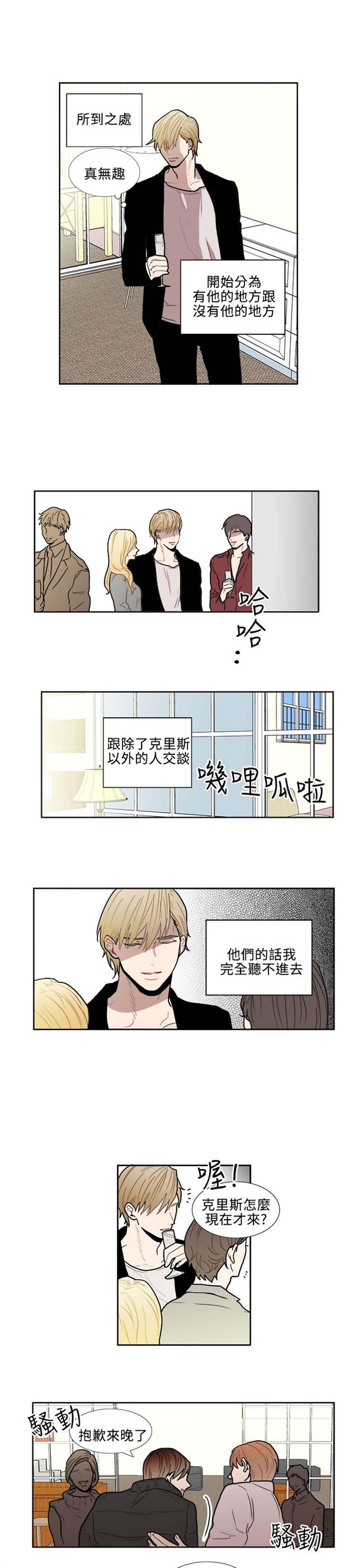 Casting Couch 第3话 第3页