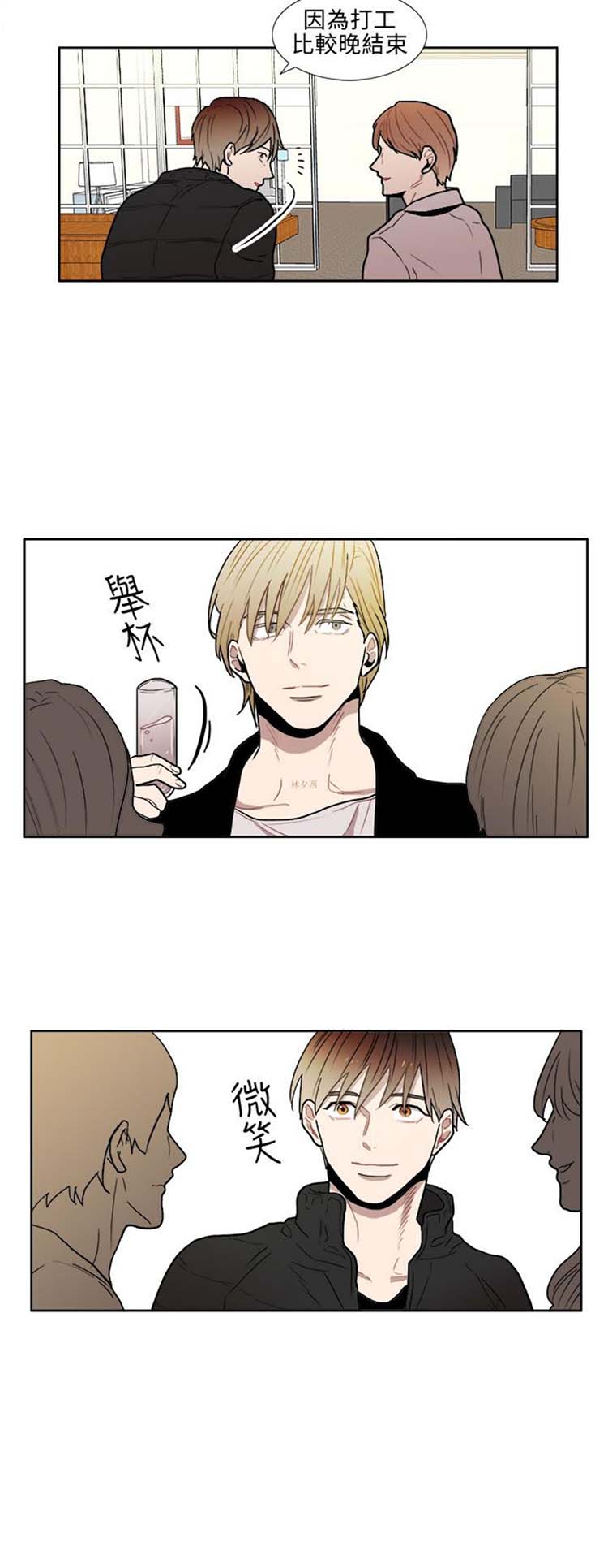 Casting Couch 第3话 第4页
