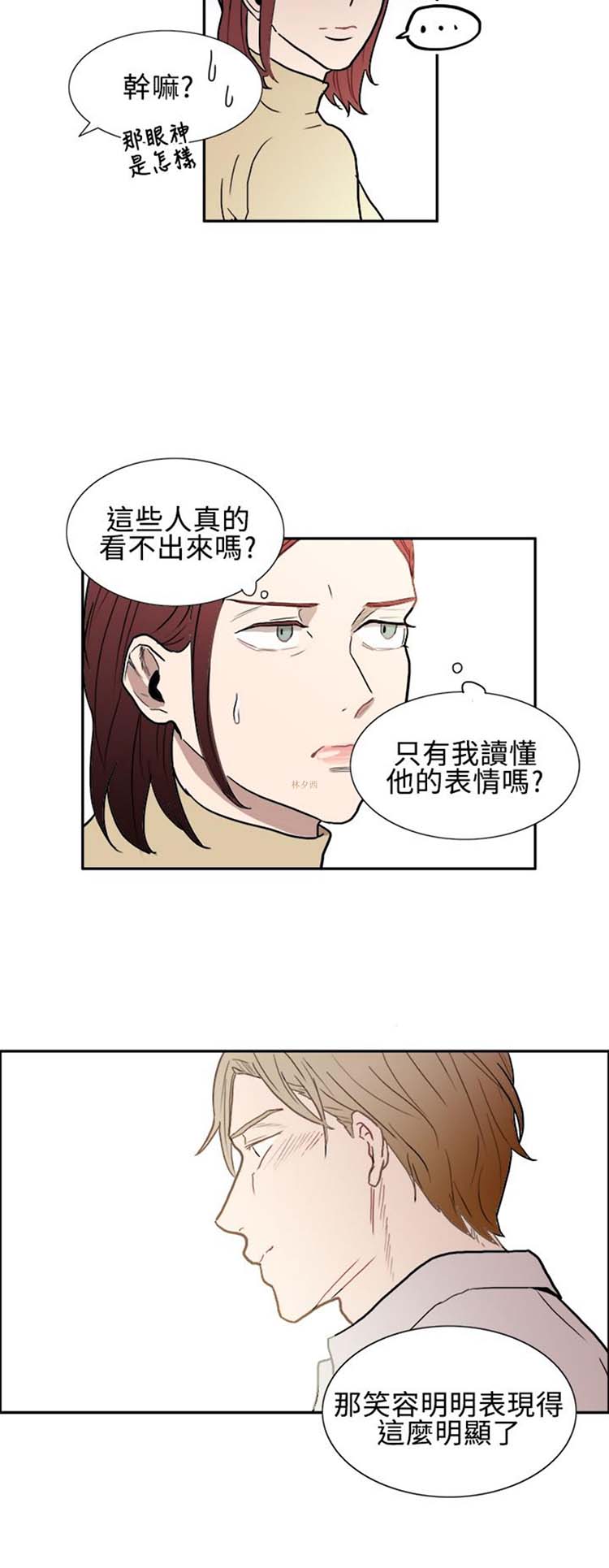Casting Couch 第6话 第2页