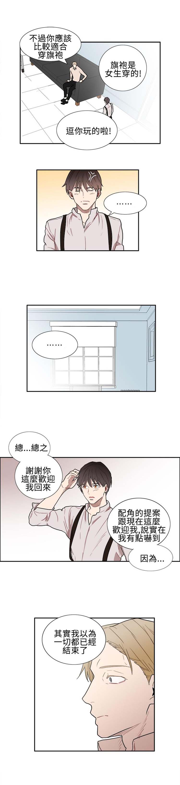 Casting Couch 第6话 第5页