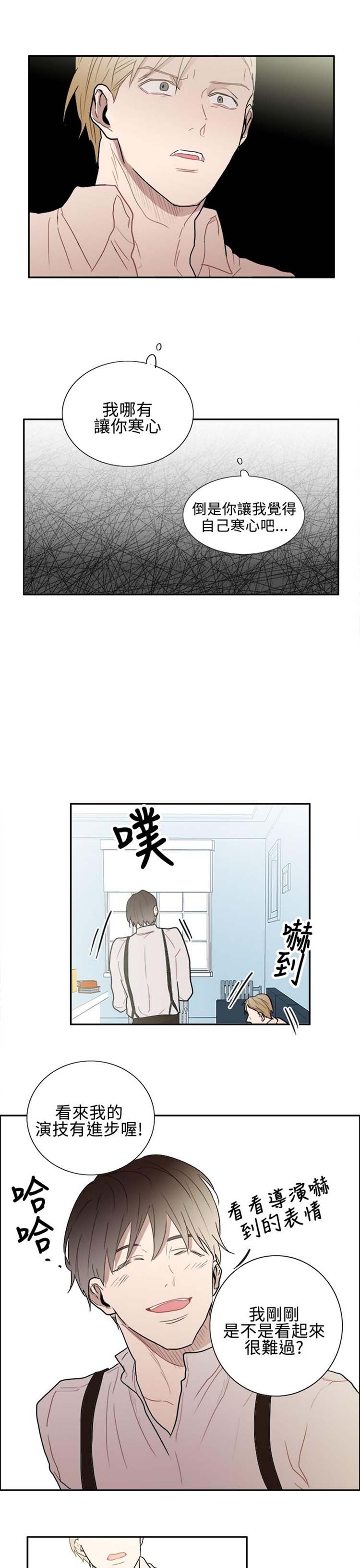 Casting Couch 第6话 第7页