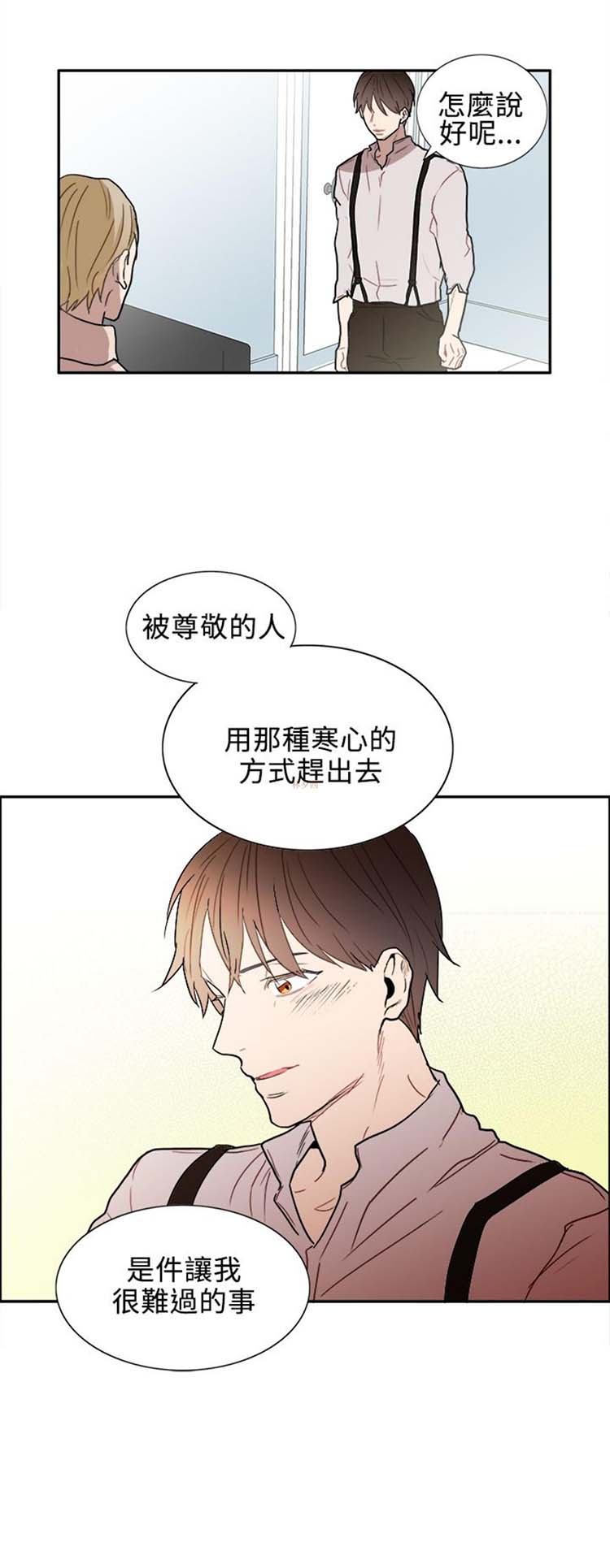 Casting Couch 第6话 第6页