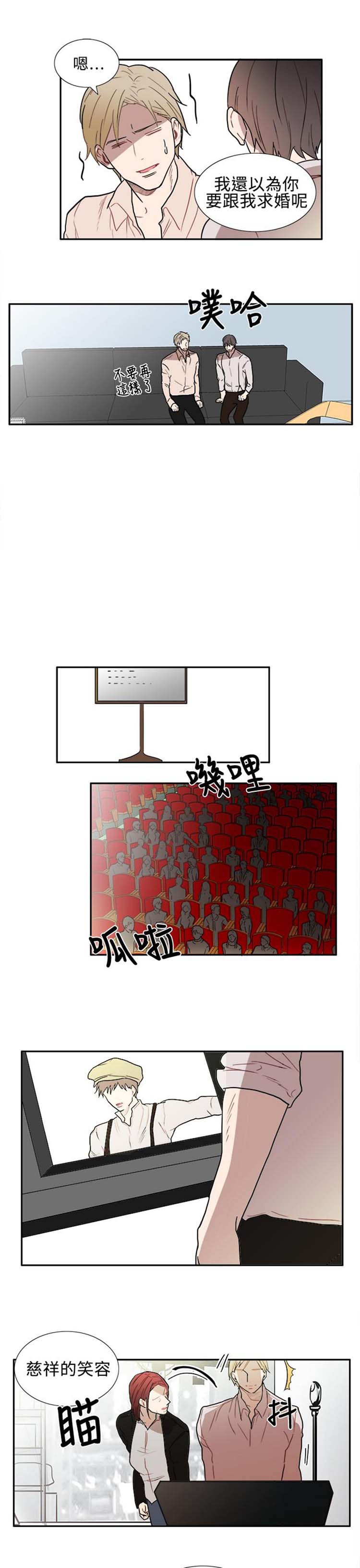 Casting Couch 第6话 第11页
