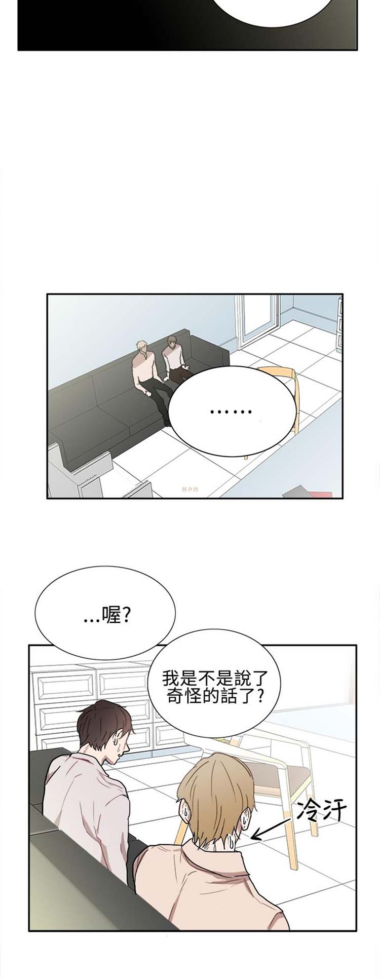 Casting Couch 第6话 第10页