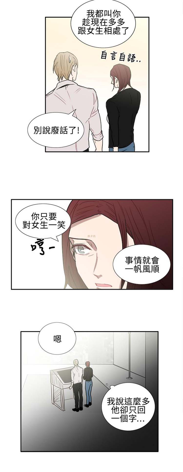 Casting Couch 第6话 第12页