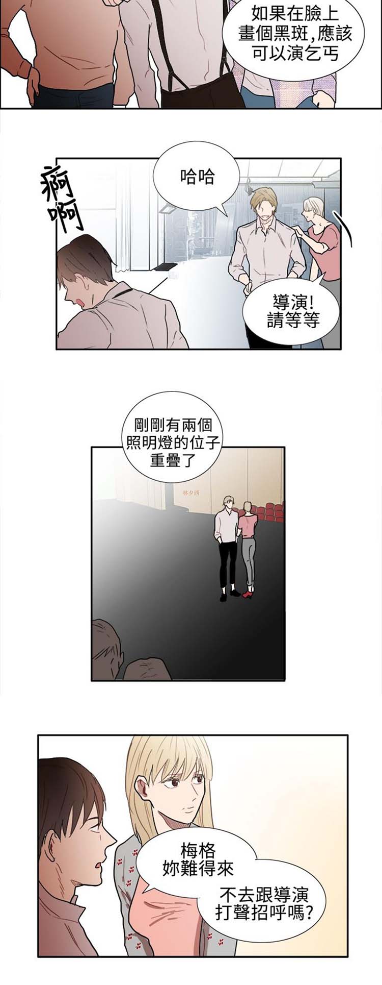 Casting Couch 第6话 第14页