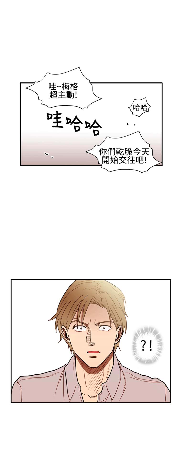 Casting Couch 第6话 第17页