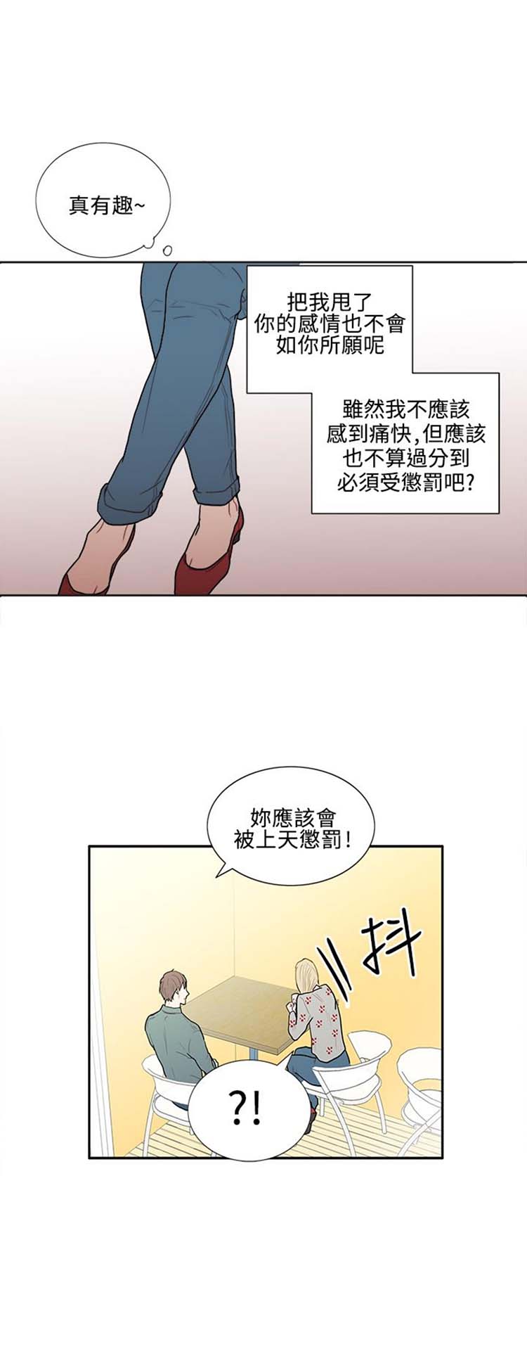 Casting Couch 第7话 第4页