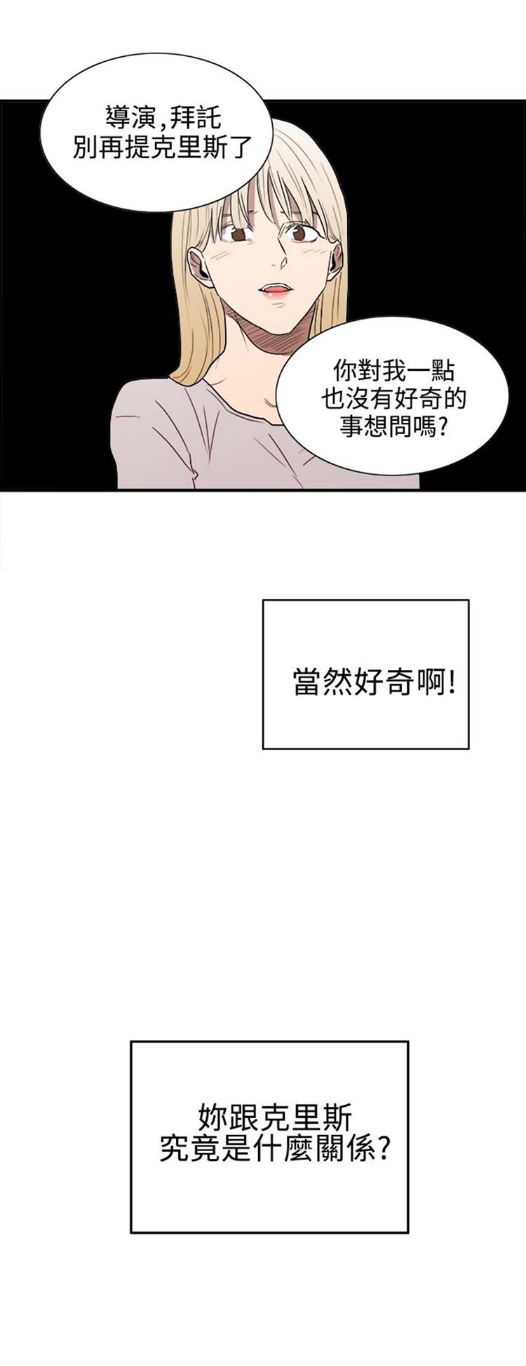 Casting Couch 第7话 第6页