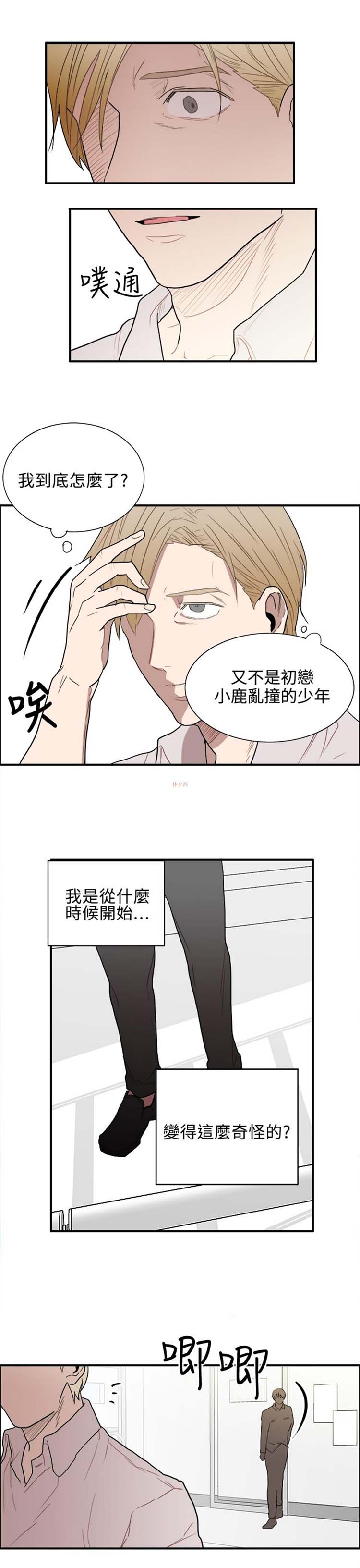 Casting Couch 第7话 第7页