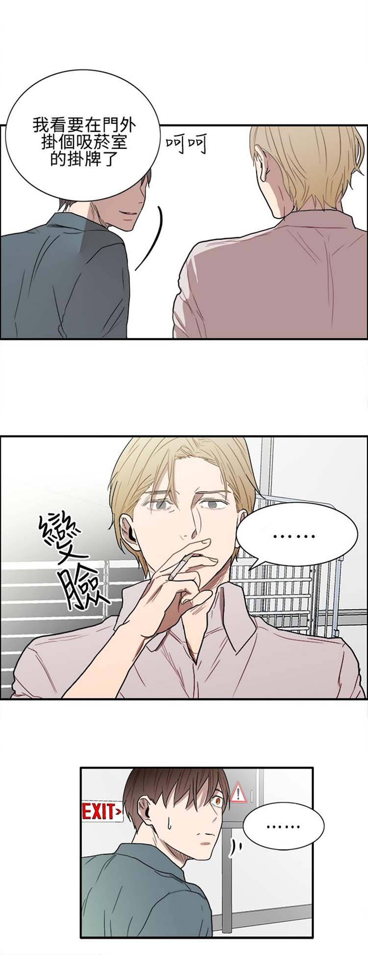 Casting Couch 第7话 第8页