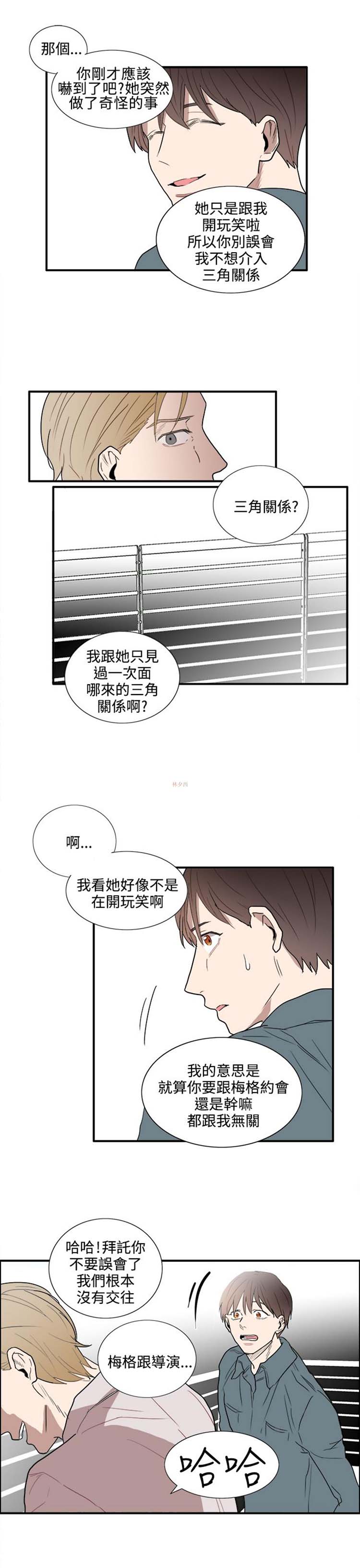 Casting Couch 第7话 第9页