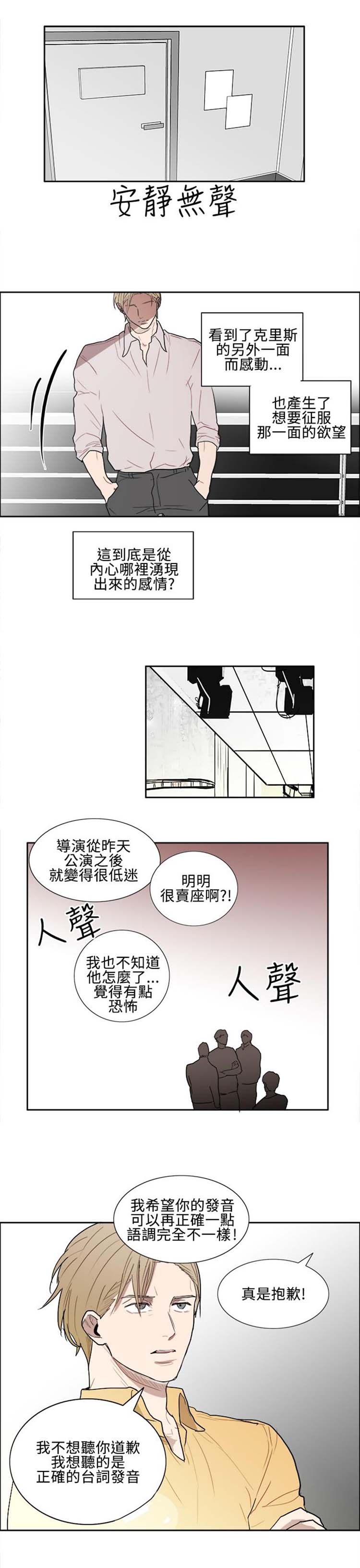 Casting Couch 第7话 第13页